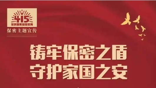 關于保密事項范圍的幾個問題（一）